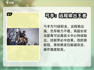 剑灵2手游🔥最强职业推荐，玩就完事了！截图2