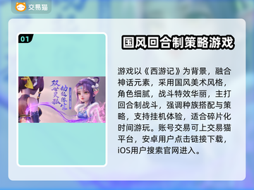 🔥大话西游手游交易神器曝光！💰截图2