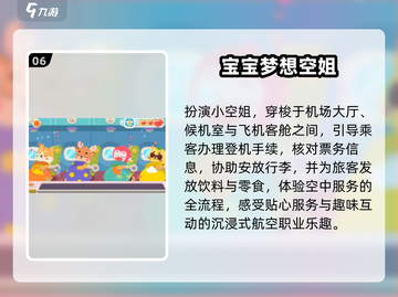 🔥2025最火儿童游戏Top榜👶截图7