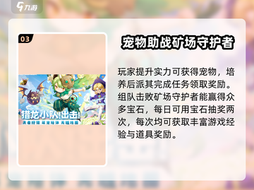 猎龙者之歌🔥超简单玩法介绍，新手必看！截图4