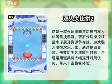 2025情侣必玩双人游戏TOP榜💥🎮截图6