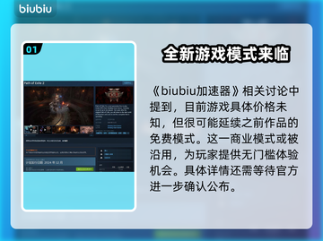 流放之路2💥免费玩！价格全览🔥截图2
