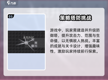 极简塔防🎉正式版下载，好玩到停不下来！截图4