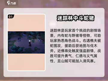 大侠立志传💥全剧情流程揭秘！🎉截图2