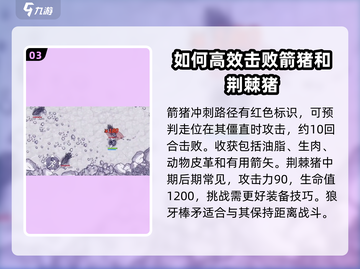 阿瑞斯病毒2🔥猪类怪物打法揭秘！轻松通关秘籍截图4