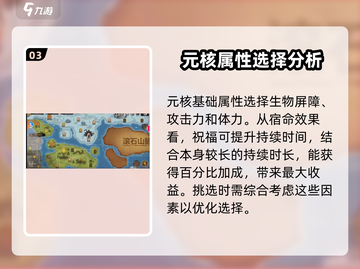 超进化物语2🔥神唤养成秘籍全流程攻略游戏名必备！截图4