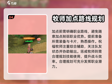 巴风特之怒牧师🔥玩法规则超全攻略来啦！截图5