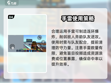 像素射击手雷🔥超全攻略来了！手雷用法一学就会🎮截图5