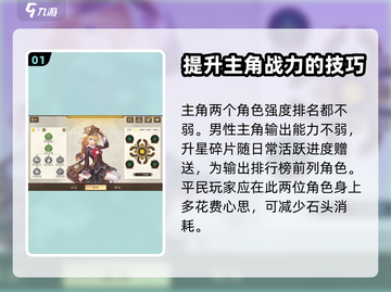 空之要塞启航🔥平民必选英雄角色推荐💥截图2