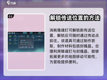 蜀山初章🔥快速传送秘籍，玩家必看！截图4