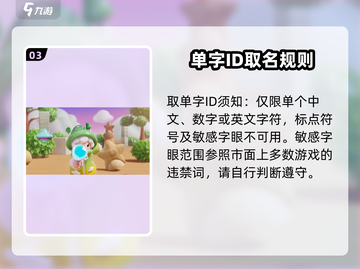 元梦之星🔥单字ID价值分析，揭秘隐藏财富💎截图4
