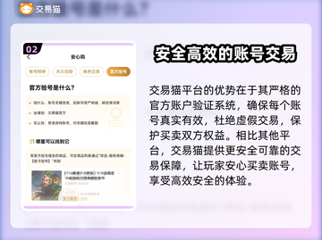 王者荣耀账号在哪买？🔥安全平台推荐！截图3