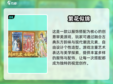 2025女生最爱游戏榜🔥前十名出炉！🎮✨截图9