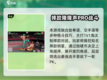 💥2025WWE摔跤游戏推荐🔥好玩到爆的摔跤手游榜单🏆截图5