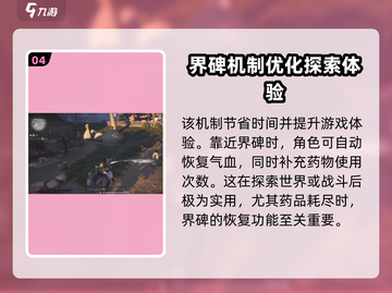 燕云十六声🔥界碑解锁+使用全攻略来了！截图5
