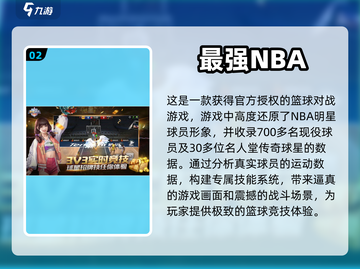 幼儿篮球游戏合集🏀，经典好玩不容错过！截图3