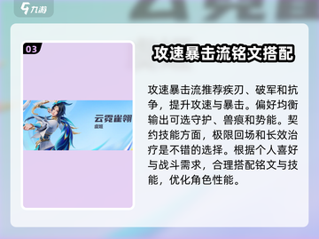 星之破晓虞姬🔥超强玩法揭秘，属性全介绍！截图4