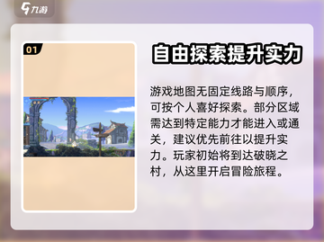 心渊梦境🔥探索顺序全攻略💡新手必看！截图2