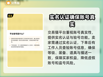 盛世龙城账号交易平台🔥游戏党必看！🎉截图4