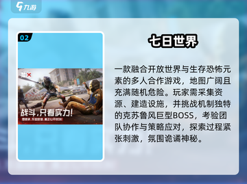 🔥2025最火手机游戏TOP榜🎮截图3