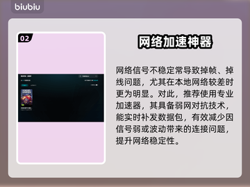 英雄联盟PBE掉帧掉线？速看解决办法！🎮截图3