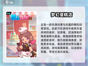 😍2025最火蛋糕工厂游戏推荐，甜品爱好者必玩！截图5