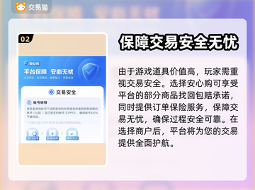 LOL超级号💥哪里买？平台推荐🎉截图3