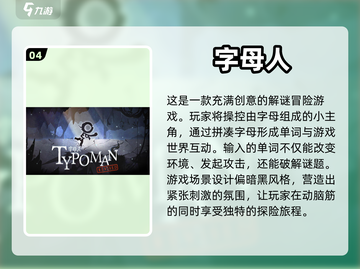 2024必玩🔥安卓平板手游推荐！🎉截图5