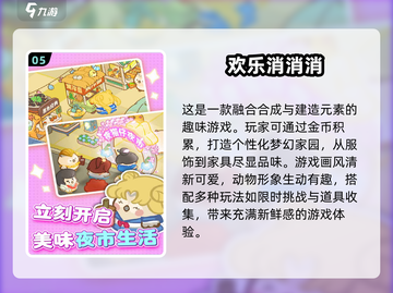 2025年超🔥可爱宝贝游戏合集🎉宝宝们都爱玩！截图6