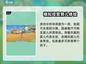 波西亚时光手游🔥怀孕攻略👉轻松get怀孕信号！截图4
