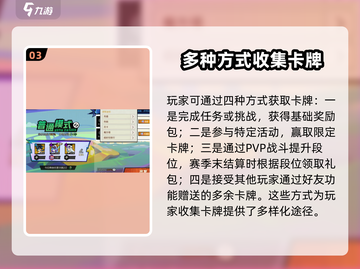 超时空跑跑🔥战斗卡牌获取秘籍✨截图4
