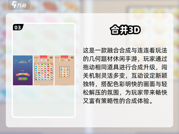 🔥2025超火合成游戏合集💎免费下载不踩雷！截图4
