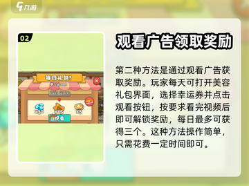 小狗咖啡馆：轻松获取幸运券方法大公开！☕截图3