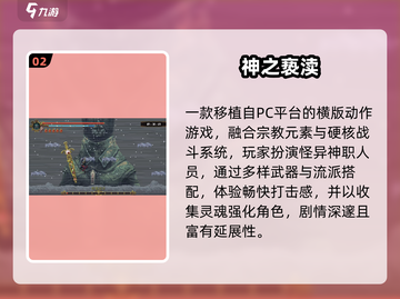 🎮2025高画质安卓单机游戏TOP榜🔥截图3