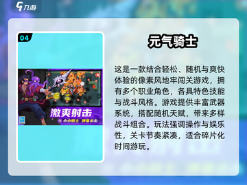 🗡经典剑与怪冒险手游推荐2025截图5