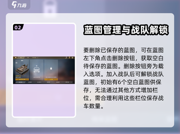 创世战车🔥蓝图系统玩法揭秘🎉截图3