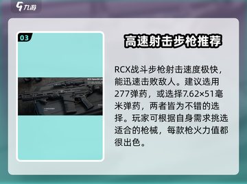 三角洲行动🔥武器强度大揭秘！💎截图4
