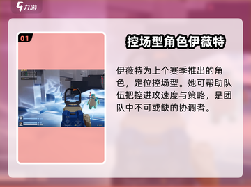 卡拉彼丘:伊薇特强度爆表🔥必练角色！截图2