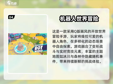 🔥2025最燃机器人战斗手游TOP榜💥🎮截图5