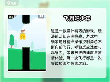 🔥2025最值得玩的飞行手游推荐！✈截图4