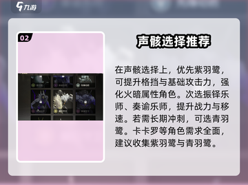 鸣潮五星声骸全解析🔥超详细攻略不容错过！截图3