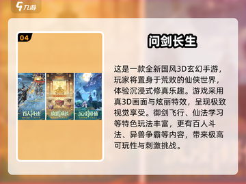 🔥2025超好玩新游戏推荐，下载必玩清单🎉截图5