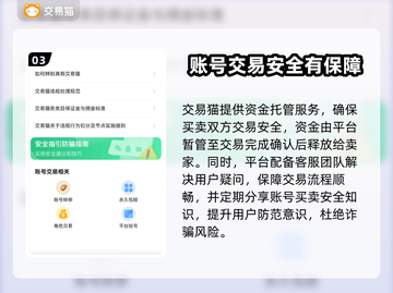 梦幻网页版账号交易🔥安全平台推荐！🎮截图4