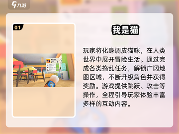 🔥2025最火猫咪手游榜单出炉！🐱🎮截图2