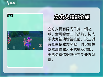 洛克王国手游立方人🔥超强战力一击制胜！截图3