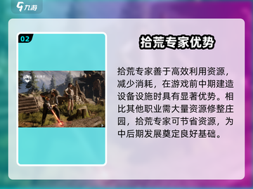 《星球重启职业选择推荐🔥选对职业赢在起跑线🎮》截图3