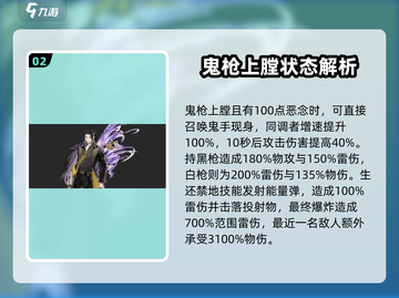 白荆回廊🔥全角色技能大揭秘！游戏党必看💡截图3