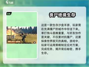 🔥丧尸来袭！2025最耐玩联机丧尸手游推荐🎉截图5
