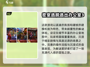 🔥办公室摸鱼神器！2025最新小游戏合集🎮截图3