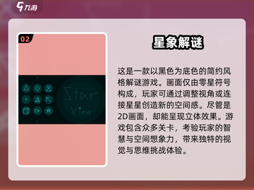 🔥2025必玩的国产解谜手游大盘点💥截图3